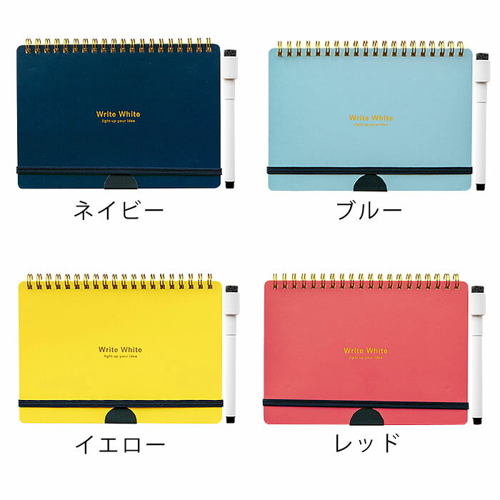 【スーパーセールは最大24倍】 ホワイトボード ノート B6 学研ステイフル マーカー 0.8mm 先端イレイサー付き ゴムバンド開閉 White Write テレワーク 在宅勤務 ミーティング オンライン 学習 会議 筆談 todoリスト 書いて消せる メモ スケッチブック