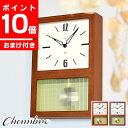 【5月15日はP最大10倍祭】振り子時計 掛け時計 グラスペンデュラムクラシック シャンブル CH-052 日本製 掛け置き時計 ウォールクロック 木製 角 イ...