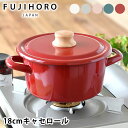 【5月15日はP最大10倍祭】富士ホーロー コットンシリーズ 18cmキャセロール ホーロー ホーロー鍋 CTN-18W Cotton Series ハニーウェ...