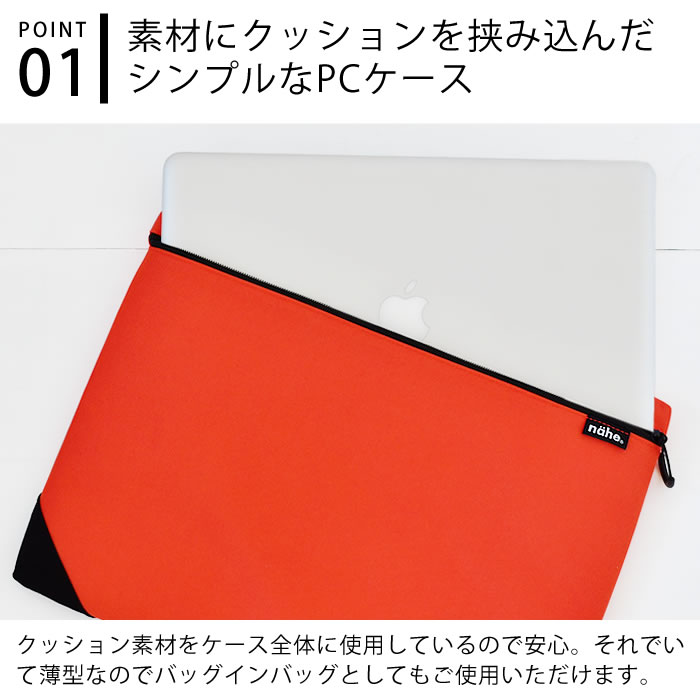 【2月1日はポイント最大10倍祭】nahe ネーエ ソフトPCケース L パソコンケース 可愛い PCケース おしゃれ ブラック グレー クッション素材 メンズ 16インチ バッグインバッグ シンプル ネイビー ユニセックス ジッパー ハンドル付き 薄型