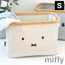 【5月15日はP最大10倍祭】miffy ミッフィー バンブーバスケットS かご バスケット かご 大きい 収納 おしゃれ ボックス インテリア シンプル 小物...