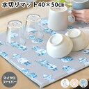 MOOMIN ムーミン 吸水水切りマット 40×50cm 水切りマット 大判 水切り キッチン 食器 40×50 食器乾燥 清潔 吸水 吸水マット 引っ越し おしゃれ グレー ギフト かわいい 雑貨