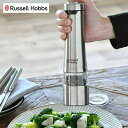 電動ミル ソルト&ペッパー Russell Hobbs ラッセルホブス セラミック刃 スパイス ソルトミル ペッパーミル スパイスミル ソルト 岩塩 ペッパー ...