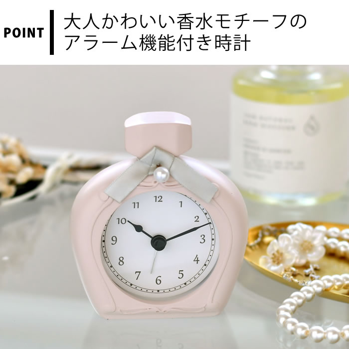 【マラソン期間中P最大26倍】マルモ アラームクロック パフューム 置き時計 置時計 目覚まし時計 アナログ 時計 スイープムーブメント おしゃれ インテリア 時計 ガーリー かわいい 香水 パフューム 型 静か ホワイト 白 ピンク プレゼント ギフト モノトーン [3]