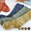 【5/1は全品ほぼP10倍！】kontex コンテックス MOKU Socks 靴下 レディース イエロー グリーン オレンジ ネイビー 22cm～24cm 日本製 モク ソックス ソックス くつ下 綿 おしゃれ かわいい 温活 プレゼント