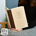 【5月18日はP最大10倍祭】ミドリ 日記 10年連用 洋風 日記帳 10年 日記 10年連用 連用日記 デザイン ビジネス 記録 シンプル 母の日 成長記録 育児日記 しおり 洋風 ケース付き 記念品(3)