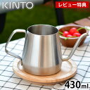 KINTO キントー プアオーバーケトル 430ml ステンレス ドリップケトル コーヒーケトル ステンレス 直火 やかん ポット SLOW COFFEE STYLE おしゃれ コーヒー ドリップ POUR OVER KETTLE ハンドドリップ ギフト かっこいい デザイン アウトドア キャンプ