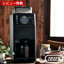 ラドンナ コーヒーメーカー 【5/1は全品ほぼP10倍！】toffy 全自動ミル付カスタムドリップコーヒーメーカー K-CM9-RB コーヒーメーカー ミル付き 全自動 保温 おしゃれ 1～5杯 ミル ドリッパー 自動 タイマー 予約 ペーパーフィルター コーン式 トフィー Toffy ラドンナ 【レビュー特典付】