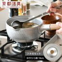 【5/1は全品ほぼP10倍！】京都活具 ゆきひら鍋 IH 18cm 鍋蓋 セット 雪平 行平 片手鍋 なべ 日本製 ih IHコンロ ガス火 対応 ふた フタ 時短 アルミ アルミニウム ステンレス 軽い 軽量 味噌汁 みそ汁 煮物 和食 丈夫 耐久性 重ねられる 結婚 新築 祝い