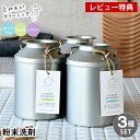 とみおかクリーニング オリジナル粉末洗剤 ミルク缶 全3種セット 洗濯用洗剤 粉末 800g 3個セット 計量スプーン付き オリジナル プラス フラワー 弱アルカリ性 除菌 消臭 粉洗剤 洗剤 洗濯 粉 黄ばみ 部屋干し 無香 ラベンダー 【レビュー特典付】