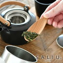 茶さじ LOLO ロロ 山桜 天然木 日本製 茶匙 ナチュラル お茶 SALIU サリュウ