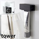 マグネット 歯磨き粉チューブホルダー タワー tower はみがき粉 ハミガキコ ホルダー チューブ ホルダー 絞り ローラー 磁石 スタンド 浮かせる 収納 白 黒 ホワイト ブラック タワーシリーズ 5627 5628 山崎実業 yamazaki ヤマジツ 新生活