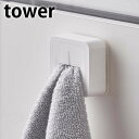 《ポイント5倍!》フィルムフック タオルホルダー タワー tower タオルハンガー 布巾ハンガー 差し込み 洗面所 壁 キッチン おしゃれ 貼ってはがせる 傷...