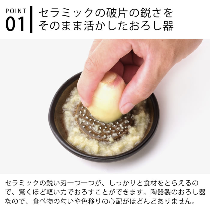 もとしげ おろし器 小 セラミック おろし器 にんにく しょうが 10cm 陶器 日本製 白 黒 食器 調理器具 ミニ 電子レンジ対応 薬味 わさび セラミック 石見焼 洗いやすい すりおろし 新生活 zakkashop-10020177 雑貨ショップドットコム サンプル画像3