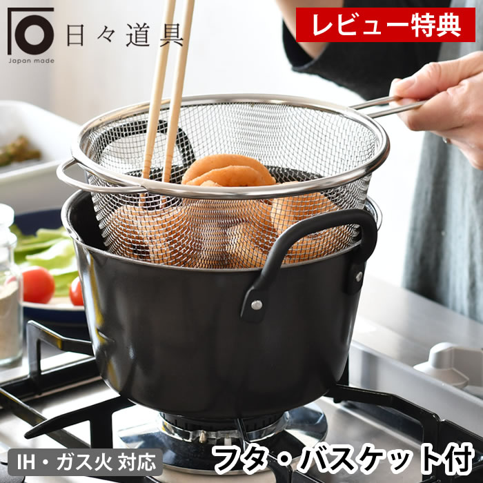 楽天市場】フライ バスケット(鍋・フライパン|キッチン用品 楽天市場】フライ バスケット(鍋・フライパン|キッチン用品