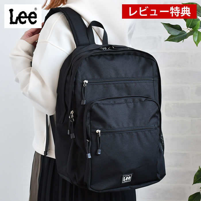 【レビュー特典付】 Lee リー リュック レディース 11ポケット B4サイズ対応 デイパック 多機能リュック 0421241 軽量 リュック 通学 女子 かわいい バックパック 10ポケット以上 ブラック 黒 リュックサック メンズ 通勤 通学 おしゃれ