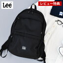 【レビュー特典付】 Lee リー リュック レディース 11ポケット A4サイズ対応 軽量 通勤 通学 多機能リュック デイパック メンズ 10ポケット以上 リュック 通学 女子 おしゃれ 0421242 かわいい リュックサック ブラック 黒 バックパック