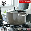 商品名WMF フュージョンテック ミネラル ハイキャセロール 24cm商品詳細サイズ約 W33.5×D25.5×H20cm重量約3.4kg(フタ含)満水容量約6.5L素材【本体】ホーロー用鋼板【取手・つまみ】ステンレス鋼(クロマーガン製)【フタ】強化ガラス表面加工【本体内面】ガラス、セラミック融合被覆（焼付け塗装）【本体外面】ホーロー【フチ】クロムメッキ・ニッケルメッキガラス蓋の耐熱温度180℃保障期間10年間（保障規定あり）※対象部分：本体内面のガラスセラミックコーティング部分のみ付属レシピブック原産国ドイツ備考※ガス・IH・他あらゆる熱源で使用可能(100V-200V)※オーブンでの使用は本体のみ可（フタは不可）※本体とフタ、共に食器洗浄機可※ガラスセラミックは焼き物です。製造工程で表面に微細な焼ムラや凹凸が生じることがありますが、ご使用には差しつかえありません。※プラチナムの色は場所、照明の色によって色の見え方が異なります。グレーっぽい色からブルーグレーにまで見えることがありますのでご了承下さい。【使用上でのご注意】※ご使用の際は油をひいて油が波うつくらい温めてからお使いください。※ガスレンジで使用する際は取手に火が当たらないよう、火力の調整をしてください。※加熱直後は取っ手が熱くなっているのでミトンなどを使用して持つようにして下さい。※取手がゆるんできたら使用を中止し、販売店もしくはお客様相談センターに連絡してください。※洗った後はよく乾かしてください。リムに水がついた状態で蓋をするとリムにサビが発生してしまいます。※本体に強い衝撃を与えないでください。※リム（フチのメッキ部分）に金属製のツールやスプーンで叩くなどの衝撃を与えないでください。※長年水を沸かすのみで使用した場合、ガラスセラミック面に斑点状のサビが発生することがあります。※揚げ物をする際、油温200℃以上に上昇させないでください。※でんぷん質が多い焼きそばや炒飯などはくっつくことがあります。※金属（ステンレス）たわし、磨き粉等を使用しないでください。※頑固な汚れや焦げた箇所は金属製の硬いものを使わず、取扱説明書に明記された方法で洗い落してください。検索キーワード WMF ヴェーエムエフ フュージョンテック ミネラル ハイキャセロール 24cm 両手鍋 IH対応 ガス対応 蓋付き 食洗機対応 無水鍋 無水調理 丈夫 頑丈 ドイツ製ラッピングラッピングOK→詳細はこちらWMF フュージョンテック ミネラル ハイキャセロール 24cm短時間で美味しく仕上がる扱いやすく丈夫な素材の深型キャセロール鍋厳選された約30種類の天然鉱石から生まれたミネラル素材は非常に硬くて丈夫に出来ていて傷つきにくい素材です。有名な鋳物ホーロー鍋に似たような特性を持っていますが、フュージョンテックミネラルは滑らかな表面でこびりつきにくく頑丈で欠けにくい。また他の鋳物ホーロー鍋と比べて少し軽量で扱いやすいです。ガラスセラミックが含まれていて遠赤外線効果が高く料理を美味しく仕上げてくれます。密閉性も高いので無水調理ができて食材本来の栄養や旨味を味わう事ができます。ハイキャセロールはもちろん色々と使えますが、深さがあるので煮込み料理に便利です。※こちらの商品ページはハイキャセロール(深型)24cmです。→シリーズ一覧を見る