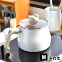 ToMay charm トゥーメイチャーム マルチポット M マルチポット 鍋 IH対応 ピンクマーブル 和平フレイズ 多用途鍋 マルチ鍋 一台7役 ホワイト ...
