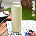 【5月15日はP最大10倍祭】STOS ストス ステンレスボトル 500ml 水筒 スポーツドリンク 真空二重構造 500ml おしゃれ シンプル スポーツ ジ...