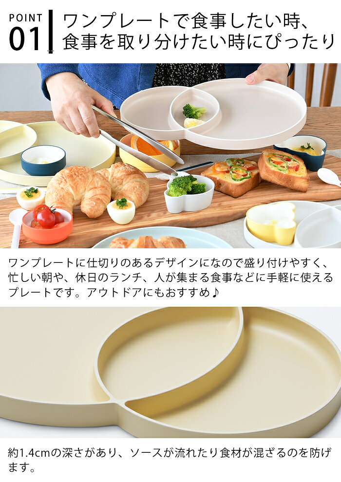ワンプレート 皿 tak. モーニングプレート 食器 JTN-0500 日本製 スタッキング おしゃれ カフェ 食洗機 電子レンジ対応 子供 大人 割れない 家族 プレゼント お祝い ギフト アッシュコンセプト 近代漆器 bpa free lead free zakkashop-10018450 雑貨ショップドットコム サンプル画像3