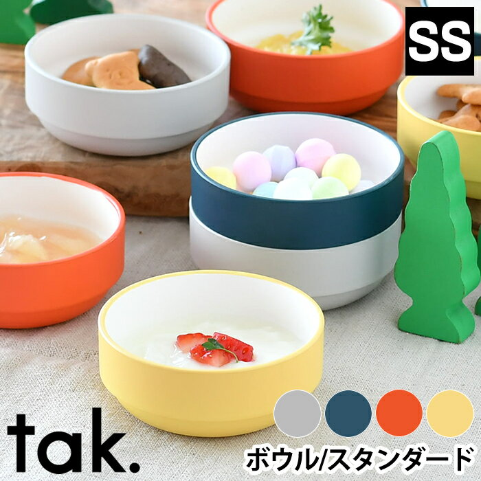 tak キッズディッシュ スープボウルセット S｜ボウル トレー スプーン 3点セット 日本製 食器 女の子 男の子 ベビー 子供 子ども 赤ちゃん 食器 お皿 皿 キッズプレート 離乳食 北欧 出産祝い パーティー 祝い ギフト 可愛い おしゃれ tak タック KIDS DISH｜