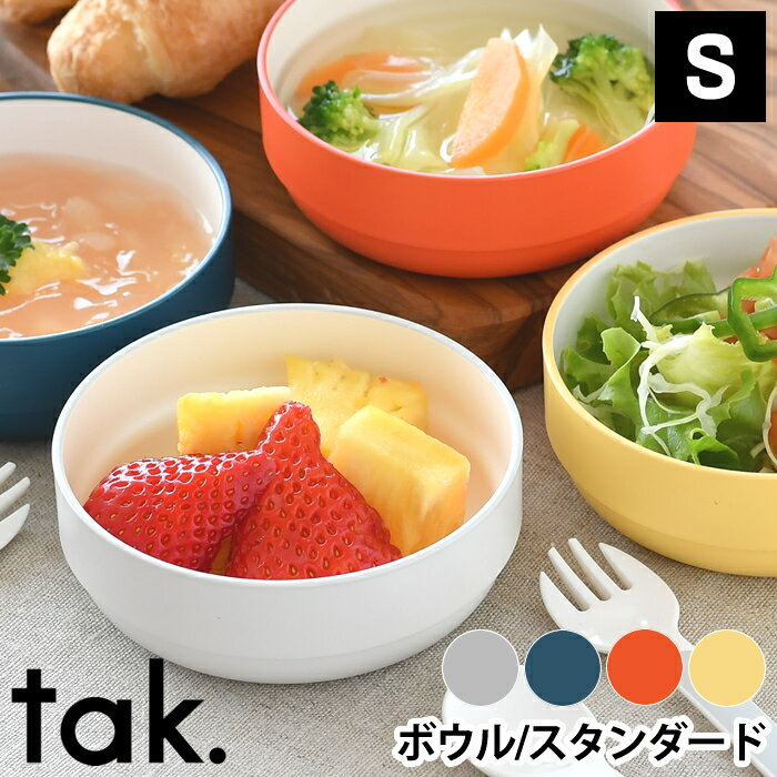 rakko「ラッコ bowl 170 L」くりーむ/だいだい/みどり こども食器 ボウル 中鉢 多治見焼 美濃焼 日本製 丸朝製陶所 磁器 陶器 キッズ 子供 大鉢 浅鉢 ilo 器 うつわ 食べやすい ベビー食器 子ども食器 こぼしにくい