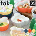 tak. キッズディッシュ 小さい ボウル ベア SS 子供 食器 クマ JTN-0133 日本製 スタッキング おしゃれ 割れない 食洗機 電子レンジ対応 離...