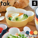 ak. キッズディッシュ ボウル ベア S 子供 食器 クマ JTN-0130 日本製 スタッキング おしゃれ かわいい 割れない 食洗機 電子レンジ対応 離乳...