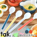 tak. キッズディッシュ カトラリー スプーン 子供 食器 JTN-0150 日本製 おしゃれ 食洗機対応 電子レンジ対応 離乳食 ベビー食器 子供スプーン ...