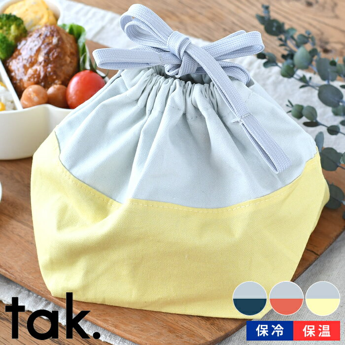 【11月25日はP最大10倍祭】【楽天1位】ランチポーチ tak. キッズディッシュ 保冷ポーチ 保温ポーチ JTN-0171 日本製 おしゃれ 弁当 保冷保温...