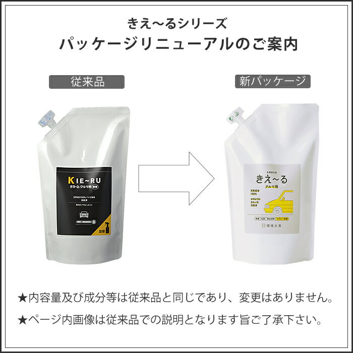 きえ〜る D 詰替 消臭剤 1L クルマ用 消臭液 消臭 抗菌 天然成分 100% バイオ酵素 善玉バイオ 車内 エアコン フィルター 車 靴 たばこ 日本製 環境ダイゼン