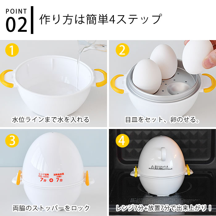 レンジでゆで卵 3個 レンジ ゆで卵 ゆでたま...の紹介画像3