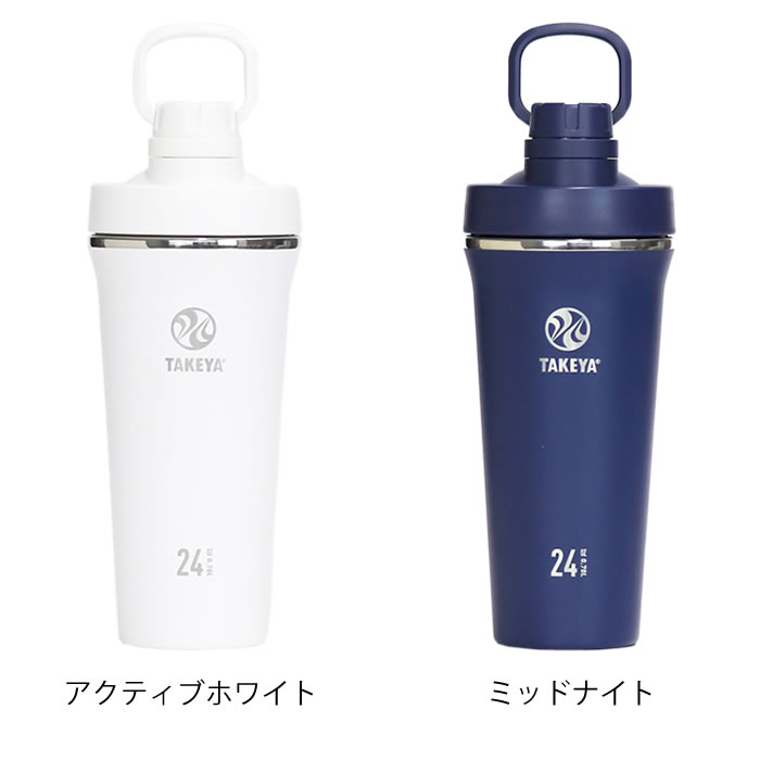 タケヤ TAKEYA スパウトタンブラー 700ml タンブラー 持ち運び タンブラー 蓋付き 水筒 スポーツ シェイカー プロテイン キャリーハンドル おしゃれ 保冷 スポーツ ジム 運動 機能性 大容量 ブレンダー ボトル 2