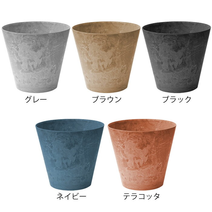 【5/15はPほぼ10倍！】植木鉢 amabro アートストーン Mサイズ ART STONE プランター 室内 8号 9号 軽量 鉢カバー 屋内 屋外 プラスチック 陶器風 軽い 鉢 おしゃれ テラコッタ風 ガーデニング 花 鉢植え 給水 排水 2