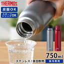 【5/1は全品ほぼP10倍！】サーモス 保冷炭酸飲料ボトル 0.75L 750ml スポーツドリンク スポーツ飲料 水筒 マグボトル ケータイマグ 保冷 直飲み ビール 炭酸水 炭酸OK 魔法びん ステンレス スリム マイボトル 真空断熱 二重構造 洗いやすい THERMOS FJK-750