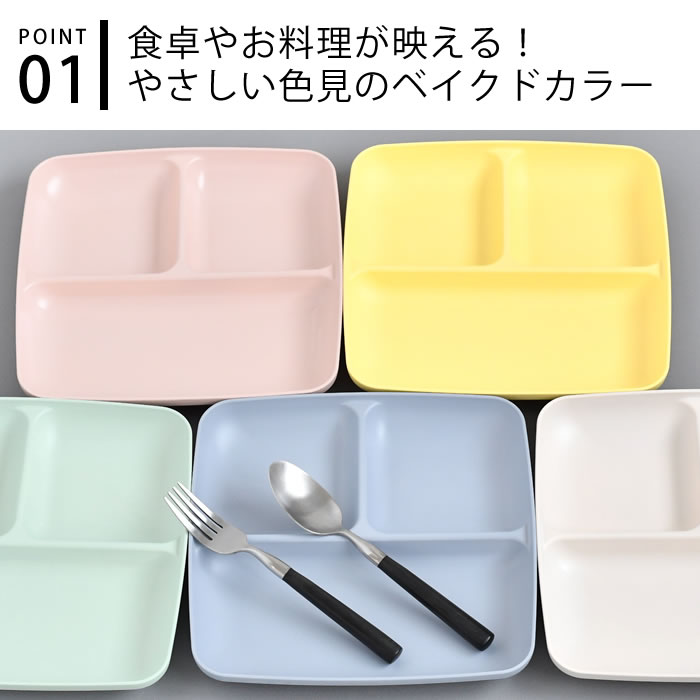 【8月1日はポイント最大10倍祭!!】MIN FARG ミンファーリ スタックランチ皿 ランチプレート 仕切り皿 樹脂 食器 食洗機対応 ワンプレート ランチ皿 電子レンジ対応 抗菌 スタッキング 子供用 食器 長角 角皿 軽量 日本製 深め 北欧 かわいい 割れにくい アウトドア zakkashop-10019769 雑貨ショップドットコム サンプル画像3