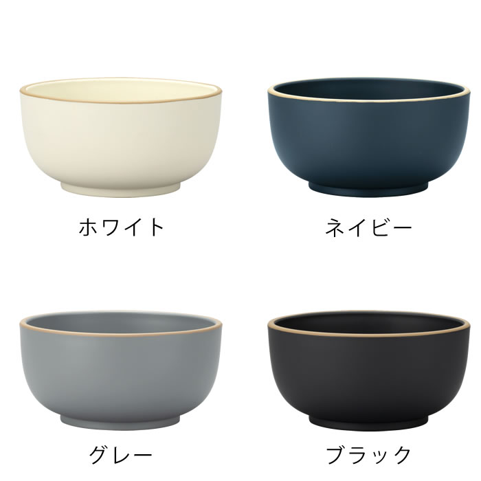 エッジライン どんぶり 丼 丼ぶり どんぶり　食器 樹脂 食器 食洗機対応 どんぶり 鉢 おしゃれ 白 黒 電子レンジ対応 日本製 軽量 980ml 和食器 洋食器 割れにくい サラダボウル 中鉢 北欧 新生活 zakkashop-10019770 雑貨ショップドットコム サンプル画像2