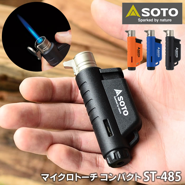 SOTO マイクロトーチ コンパクト COMPACT ST-485 タテ型 耐風 ガス 充填式 ライター バーナー ミニ 縦型 ライター 焚き火 ストーブ ランタン 着火 線香 花火 ホビー 工芸 炙り アウトドア キャンプ 防災グッズ 災害時 ソト 新富士バーナー