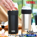 【4/25は全品ほぼP10倍！】サーモス 保冷缶ホルダー 500ml 缶用 真空断熱 二重構造 缶ジュース ドリンクホルダー thermos THERMOS 缶ビール アウトドア キャンプ バーベキュー クール 冷たさ長持ち ジュース 結露防止 おしゃれ ステンレス JCB-500