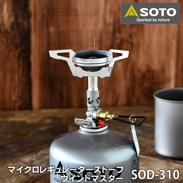 6/5ʤۤP10ܡSOTO ޥ쥮졼ȡ ɥޥ SOD-310 WindMaster ODб ...