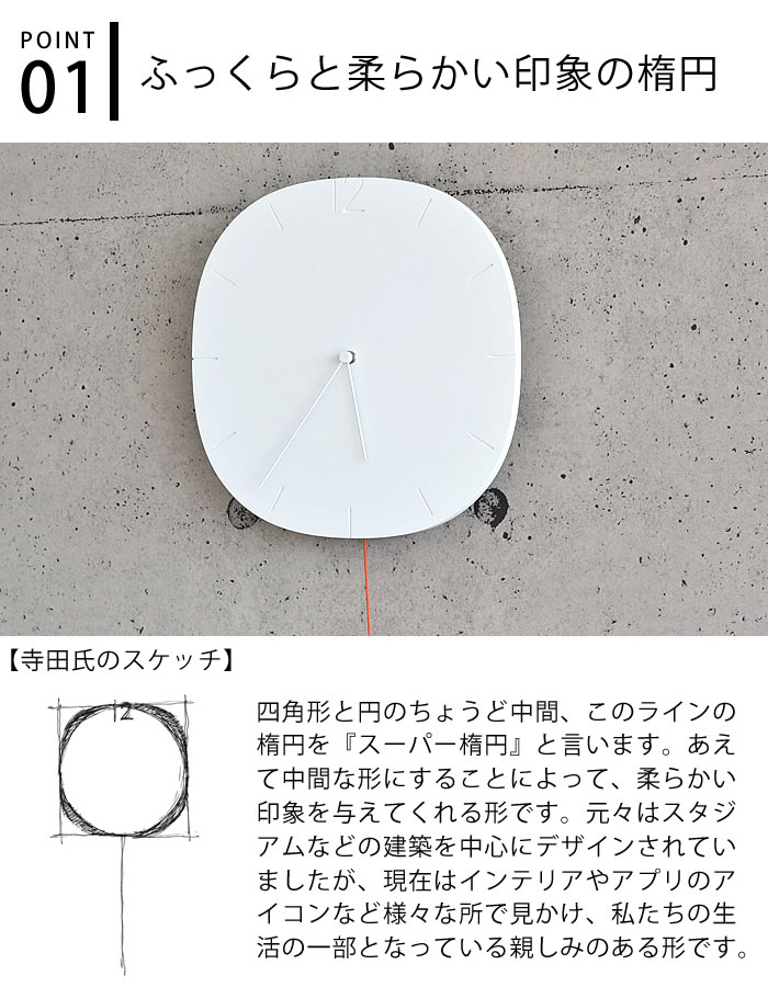 【7月5日はポイント10倍祭】【レビュー特典付】レムノス カーヴド エスイー CRAVED SE 掛け時計 壁掛け ゆっくり振り子時計 2020年グッドデザイン賞受賞 日本製 NTL20-04 タカタレムノス ブランド おしゃれ スーパー楕円 陰影 シンプル ギフト ホワイト 白 [2]