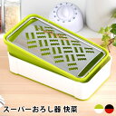 SUNCRAFT サンクラフト スーパーおろし器 快菜 おろし 薬味 おろし金 日本製 大根おろし 便利 調理器具 3Dおろし金 ステンレス 水切り付き ホルダ...