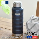 水筒 メンズ 【5/1は全品ほぼP10倍！】マインドフリー ステンレスボトル 1000ml 水筒 1l 水筒 スポーツ ステンレスボトル おしゃれ ステンレスボトル 1l ハンドル付き 防錆 耐傷 塗膜 保冷 保温 おしゃれ 氷 大容量 広口 持ち運び アウトドア シンプル レディース メンズ