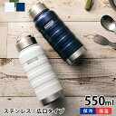 【5/1は全品ほぼP10倍！】マインドフリー ステンレスボトル 550ml 水筒 スポーツ 水筒 アウトドア ステンレスボトル おしゃれ ハンドル付き 防錆 耐傷 塗膜 保冷 保温 おしゃれ 氷 広口 シンプル 持ち運び アウトドア レディース かわいい メンズ