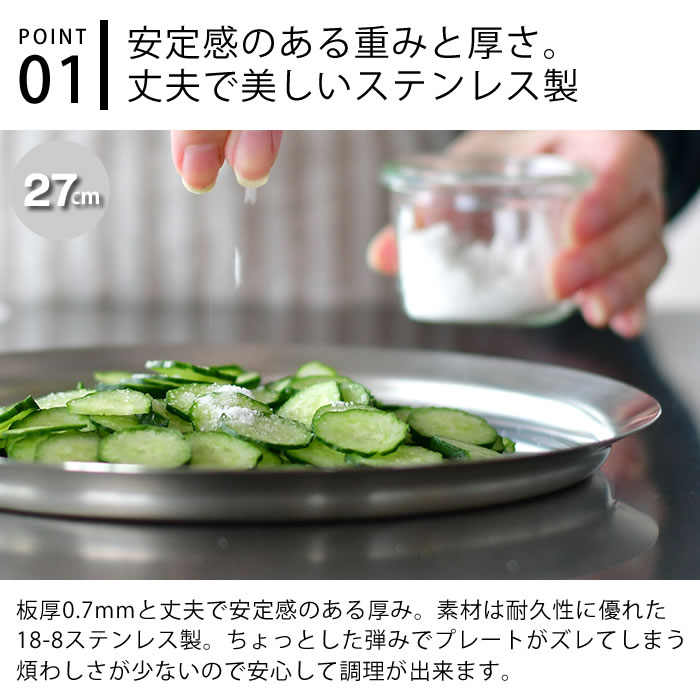＼楽天1位／ ラバーゼ ステンレス プレート 大 27cm 丸 有元葉子 浅型 バット 調理用 日本製 下ごしらえ ステンレストレー フタ スタッキング 調理器具 キッチンツール トレイ la base zakkashop-10018509 雑貨ショップドットコム サンプル画像2