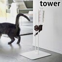 ペット用ボトル給水器スタンド タワー 犬 猫 ネコ 給水器 スタンド ウォーターボトルスタンド ウォーターディッシュ 対応 ボトルスタンド 小型犬 中型犬 おしゃれ 白 黒 ホワイト ブラック 山崎実業 yamazaki ヤマジツ 5706 5707