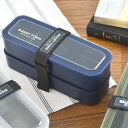 【7月20日はP最大10倍祭】イージーケアランチボックス3wayスリム 2段 890ml 弁当箱 2段 弁当箱 大人 カーキ グレー ネイビー シンプル おしゃれ 防汚 抗菌 強い パッキン一体型 洗いやすい 890 ランチベルト 男子 スリム(3)