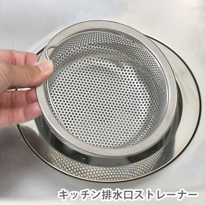 【12月5日はポイント最大10倍祭】suigut SUIグート スイグート 排水口ストレーナー(浅型) キッチン 排水口 ゴミ受け ステンレス シンク パンチン...