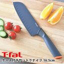 フレッシュキッチン サントクナイフ 16.5cm 包丁 三徳 ステンレス 16.5cm 三徳ナイフ チタン強化コーティング ノンスティック プレゼント 野菜 魚...